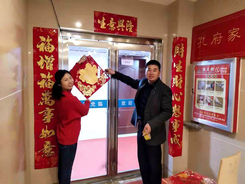 河南永和建設集團貼對聯(lián)，包餃子，紅紅火火迎新年！