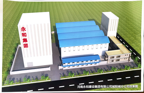 【喜訊】河南永和建設(shè)集團(tuán)有限公司城陽(yáng)城分公司瀝青拌合站項(xiàng)目已通過(guò)發(fā)改委備案！