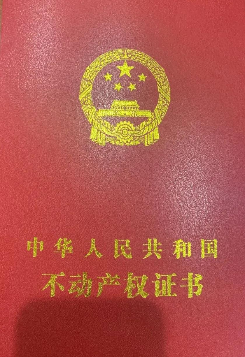 【喜訊】1月27日，永和集團(tuán)城陽城拌合站成功取得不動產(chǎn)登記證！