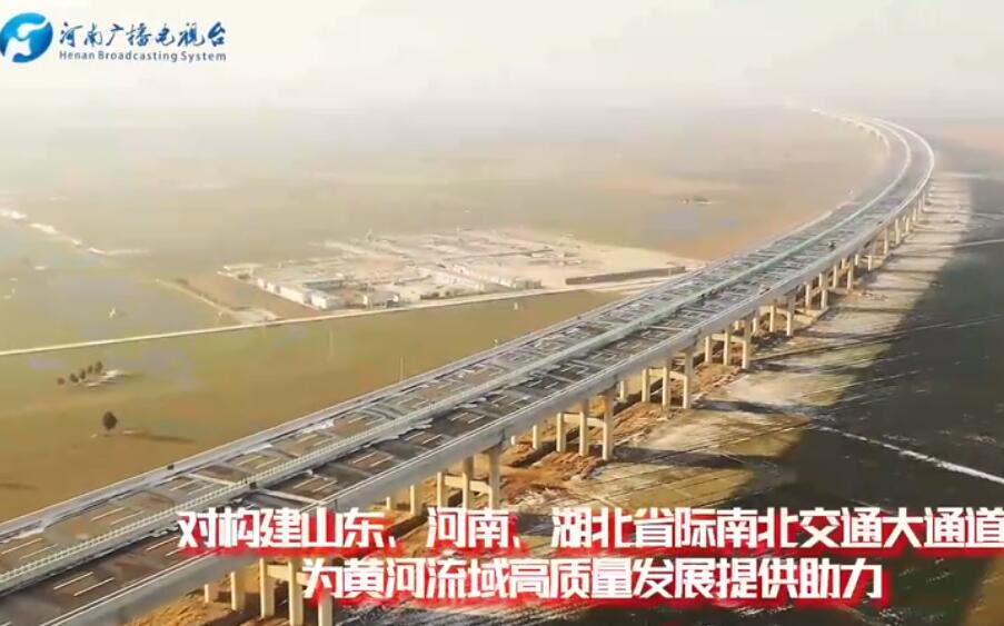 跨山河兩省全長(zhǎng)約8公里，陽(yáng)新高速黃河特大橋?qū)⒂?2月28日通車